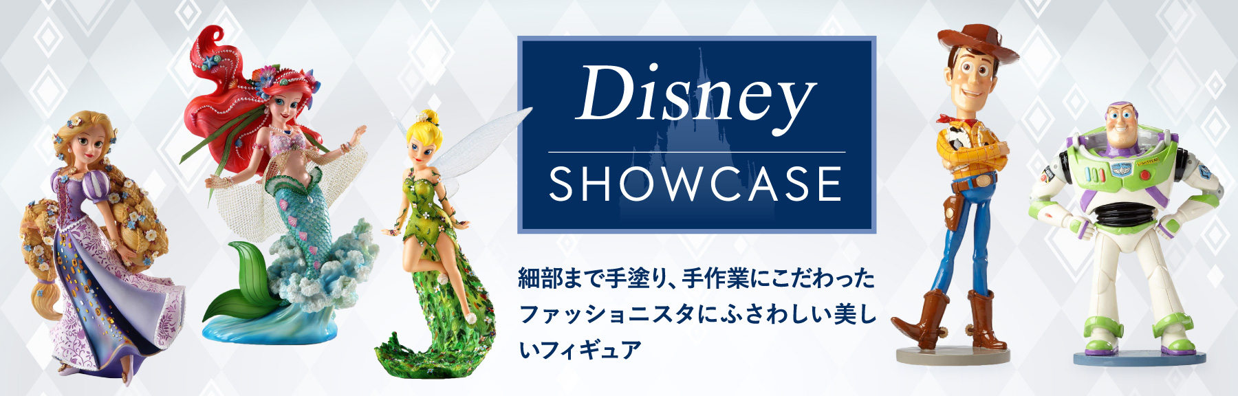 Disney Showcase ブランド紹介 ディズニー公認公式ギャラリーエドム